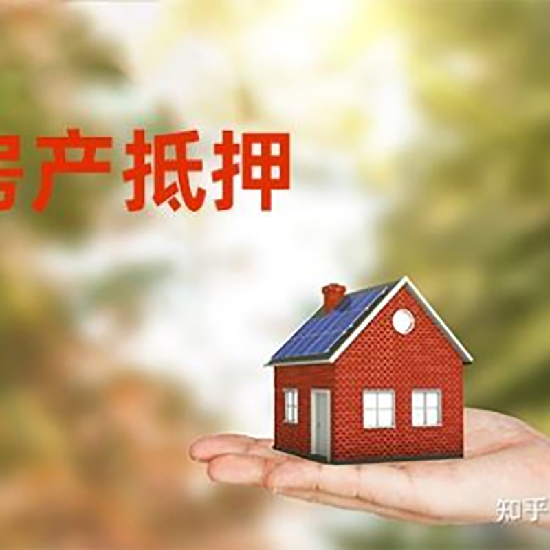 株洲重庆房屋抵押贷款利率及额度是多少