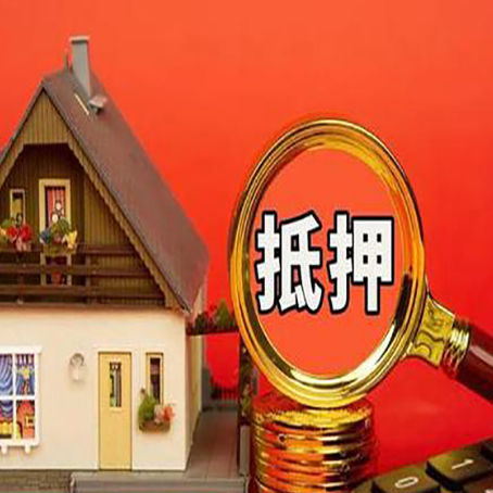 株洲房子抵押贷款的高效办理方法在这里